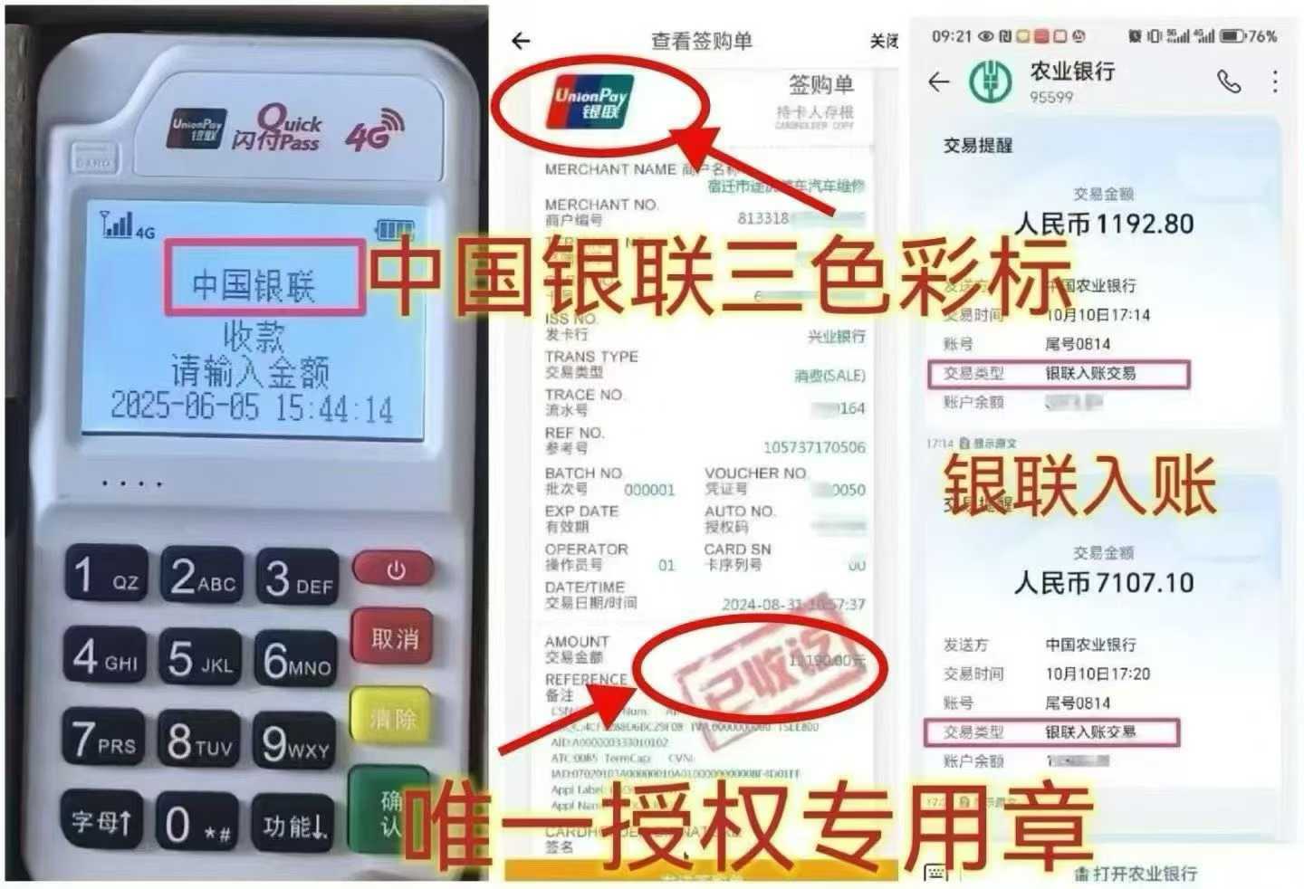 周口个人 POS 机办理，资金周转无忧，信用卡提额更轻松